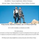 Antigone Kouloukakos