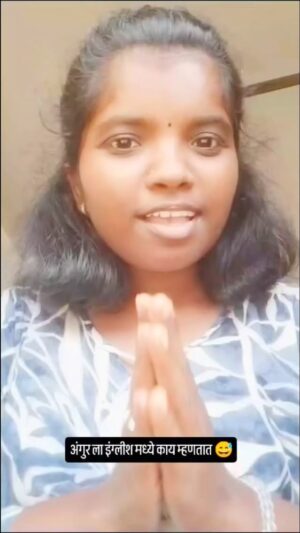 Anuja Mule Instagram - Namte tai 🙏just kidding 🤣🤣💐 @anuja_mule_9146 #insta #instagram #viral #creator