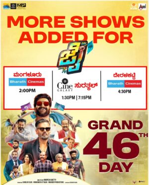 Ashwithi Shetty Instagram - ಜೈ ಚಿತ್ರಕ್ಕೆ ಇನ್ನಷ್ಟು ಶೋ ಗಳು ಸೇರ್ಪಡೆಯಾಗಿದೆ ❤️❤️ ನಿಮ್ಮ ಪ್ರೀತಿಗೆ ಧನ್ಯವಾದಗಳು ❤️ JAI Towards 50 Days 🔥❤️‍🔥