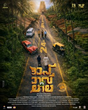 Ashwithi Shetty Instagram - “ New year. New vision. One powerful first look.” 🎬✨
“2026 didn’t start quietly.” 🔥
“The calendar changed… the story begins.”
“A new year deserves a powerful first look.”
“From motion to emotion — here’s the first look.”

 @tejesh82  @deepak5678 @beinganupsagar @adhvithi_shetty_official @anusha_raj_ @bhramari_amin_ @figureshailu @aravinda_bolar_official @naveen_d_padil @radhesh_comedy_khiladi @pratham_shetty13 @cl_me_shettre_ @pramodalva @bhavish_poojary_ @aashiqui_official__ @vignesh_kulal_100 @comedy_kiladi_aneesh @utsav_vamanjoor @mr_prajnesh_shetty @santhosh_gumpalaje @deekshith_dharmasthala @gani_edit_ @saish.bharadwaj @patsonpereira @noiseboxxstudio @coastal_camera_rentals @prajwal_suvarna @maya_di_yara @yajna.karkera @yashwinn__ @c.l.a.n__ @__chinn_chins__ @rahulpjeyy @_aakanksha_rao @ananyashetty.___ @ankitha.s21 @__aksh4_ @sush_smitha_8378 @sanketh_acharya__ @risha.aaaal @karthik__shetty__ @belleza_by_sush @master.workz @craftdefines @manthan_rai @tallman_stories @aryan_sunart @athul_capture @prajwal_bhatkal_ @flust3r_slf @cyborgfitnessclub @joshua_bangera @daneljaison @sujitkumarh_official venture_entertainment_ @rhythm_dancer.ai @maheshpoojary80 @deekshith_5678 @sinchan_shetty24 @mr__dc_18 @bee_creativestudios @kottaryrathan @mind_soul_magic @manojchethandsouza @shwetha_saanupari @sammenezes.86 @catca_official @ramyasri_nadumane @keerthan_bhandary_kulai @deekshith_dharmasthala @vipin_nadanchery @beatxicmanish @theekshan_acharya @the_powerhouse_ @_namitha_amin_ @swathi_tdas @shettygaurav._ @surajmangaluru @sachinas4 @anvithasagar @arjunkaje @shalon_suzanne @devdaskapikad