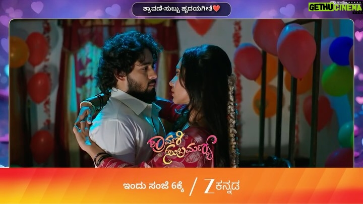 Asiya Firdose - 72.2K Likes - ಶ್ರಾವಣಿ-ಸುಬ್ಬು ಹೃದಯಗೀತೆ❤️
ಶ್ರಾವಣಿ ಸುಬ್ರಮಣ್ಯ | ಇಂದು ಸಂಜೆ 6ಕ್ಕೆ.
#ZeeKannada #ShravaniSubramanya #Shravani #Subbu #ZKPro