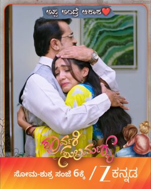 Asiya Firdose Instagram - ಅಪ್ಪ ಅಂದ್ರೆ ಆಕಾಶ❤️
ಶ್ರಾವಣಿ ಸುಬ್ರಮಣ್ಯ | ಸೋಮ-ಶುಕ್ರ ಸಂಜೆ 6ಕ್ಕೆ.
#ZeeKannada #ShravaniSubramanya #Shravani #Subbu #ZKPro