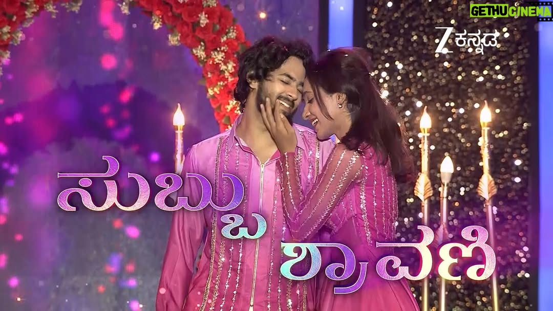 Asiya Firdose - 132.4K Likes - ಕ್ಯೂಟ್ ಜೋಡಿಯ ಕ್ಯೂಟ್ Performance; ಸಂಭ್ರಮದಲ್ಲೂ ಶ್ರಾವಣಿಗೆ ಮೇಡಂ ಅನ್ನೋದೇ ಸುಬ್ಬು!

ಜೀ಼ ಕನ್ನಡ ಹೊಸವರ್ಷದ ಶುಭಾರಂಭ | ಭಾನುವಾರ ಸಂಜೆ 4:30ರಿಂದ 7:30ರವರೆಗೆ

#ZeeKannada #HosaVarshadaShubhaarambha #NewYearCelebration #Kollegala #Shravani #Subbu