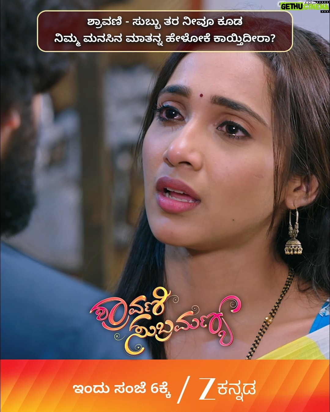 Asiya Firdose - 45.8K Likes - ಶ್ರಾವಣಿ -ಸುಬ್ಬು ತರ ನೀವೂ ಕೂಡ ನಿಮ್ಮ ಮನಸಿನ ಮಾತನ್ನ ಹೇಳೋಕೆ ಕಾಯ್ತಿದೀರಾ?
ಶ್ರಾವಣಿ ಸುಬ್ರಮಣ್ಯ | ಇಂದು ಸಂಜೆ 6:00ಕ್ಕೆ.
#ZeeKannada #ShravaniSubramanya #Shravani #Subbu #ZKPro