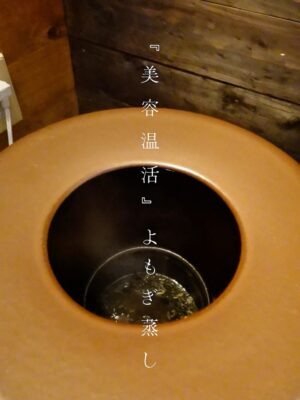 Ayaka Yamamoto Instagram - ⁡
【温活🫧】
⁡
体の冷えは、女性の不調のはじまり。
体温が1℃下がるだけで
代謝や免疫力にも影響が出ると言われています🌿
⁡
よもぎ蒸しはよもぎの蒸気で
体を芯から温めてくれる自然療法
⁡
血行を促し、PMS・生理痛の改善
冷え・むくみ・肌のくすみなど美肌効果も期待できます🫧
⁡
よもぎ蒸しは“粘膜吸収”のため、
膣粘膜の吸収率は皮膚の約42倍！
成分が血流に直接届くことで、効率的＆即効性のあるケアに
⁡
⁡
⁡
一時的な対処ではなく、
“体質そのものを整える”ことで、未来の自分への投資に⭐︎
⁡
すぐに効果を得たいときは、
エステなどのケアをプラスしてあげるのもおすすめ
⁡
これから冷えやすい季節。
“温める美容”を意識して、リラックスしながら巡りを整えていきたい
⁡
体も心もふわっと軽くなる感覚。
季節の変わり目こそ、自分をあたためる時間を🌙
⁡
#温活 #よもぎ蒸し #セルフケア #デトックス #yomogi #heumspa #整える暮らし