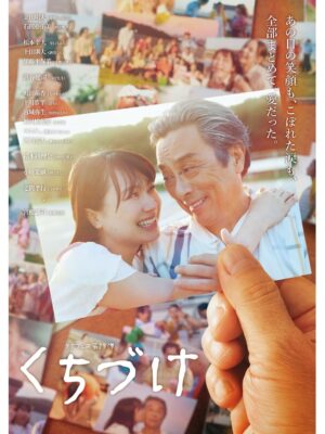 Ayumi Ishida Instagram - タクフェス第13弾「くちづけ」
 

2010年初演、2013年には堤幸彦監督によって映画化、
さらに2015年、2020年にタクフェスで再演、
そして今回また5年ぶりの再演となる「くちづけ」
 
阿波野マコ として出演させていただきます🎀
 
既に歴史がありファンの方もいらっしゃる作品に、
今の自分が触れられること、嬉しく刺激に思います
 
 
 
  あの日の笑顔も、こぼれた涙も、
︎ ︎ ︎ ︎  全部まとめて、愛だった。
 

📍富山公演　  11/24
📍東京公演　  11/28～12/7
📍名古屋公演  12/12～12/14
📍大阪公演　  12/18～12/21
📍福岡公演　  12/27
📍札幌公演　  1/8

全24公演 1公演(名古屋で1公演追加になりました❤️‍🔥)

 
金田明夫さんの愛情いっぽん
宅間孝行さんのうーやん
初演から演じるこのお2人が見られるのは今回が最後
 
真っ直ぐ、愛情を持ち舞台に立たせていただきます
 
 
ぜひ劇場に足をお運びください🕊️
 
 
#タクフェス #くちづけ
#石田亜佑美