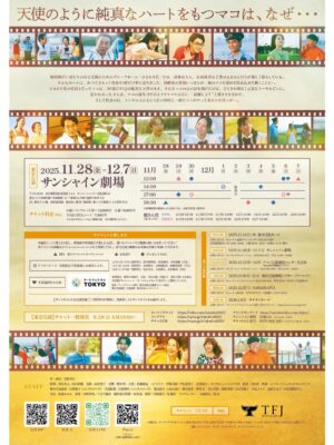 Ayumi Ishida Instagram - タクフェス第13弾「くちづけ」
 

2010年初演、2013年には堤幸彦監督によって映画化、
さらに2015年、2020年にタクフェスで再演、
そして今回また5年ぶりの再演となる「くちづけ」
 
阿波野マコ として出演させていただきます🎀
 
既に歴史がありファンの方もいらっしゃる作品に、
今の自分が触れられること、嬉しく刺激に思います
 
 
 
  あの日の笑顔も、こぼれた涙も、
︎ ︎ ︎ ︎  全部まとめて、愛だった。
 

📍富山公演　  11/24
📍東京公演　  11/28～12/7
📍名古屋公演  12/12～12/14
📍大阪公演　  12/18～12/21
📍福岡公演　  12/27
📍札幌公演　  1/8

全24公演 1公演(名古屋で1公演追加になりました❤️‍🔥)

 
金田明夫さんの愛情いっぽん
宅間孝行さんのうーやん
初演から演じるこのお2人が見られるのは今回が最後
 
真っ直ぐ、愛情を持ち舞台に立たせていただきます
 
 
ぜひ劇場に足をお運びください🕊️
 
 
#タクフェス #くちづけ
#石田亜佑美