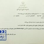 Azadeh Samadi