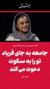 Actress Azadeh Samadi HD Photos and Wallpapers November 2025