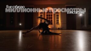 Baina Basanova Instagram - Мой фристайл на последнем в этом году занятии с моей творческой

Video @mr.mooose_