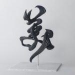Bisen Aoyagi