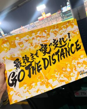 Bisen Aoyagi Instagram - 🐯阪神タイガース🐯
美扇文字を使っていただいてます!
今日勝てば!!!!!!
目指せ日本一!🇯🇵🏆
#阪神タイガース
#虎
#クライマックス
#優勝