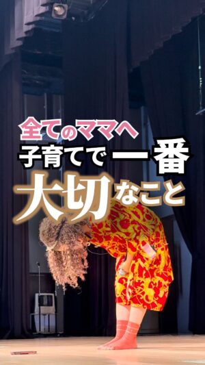 Bubbly Tamami Instagram - コンサートの最後に必ず伝えている言葉です。

8歳で母親が失踪し、恨んで生きてきたけど
自分が母親になって、子育ての孤独と直面し
怒りと悲しみはゼロではありませんが、

あの時に母親にかけられなかった言葉を
今自分自身にも、そして発信を通してママたちに
伝えています。

孤独な子育ては死にたくなります。
自分を犠牲にしすぎた子育てのツケは、
自分ではなく子供にいきます。

どうか、どうか、
未熟かもしれない親である自分を

たくさん許してあげてください、
許可をいっぱい出してあげてください、
SOSを無視しないであげてください、
笑顔でいれることを優先してあげてください、

どうかどうか
子供たちの笑顔のために
自分の笑顔を犠牲にしないであげてください。

たくさん泣いてきた。
たくさん苦しんできた。
たくさんもう十分犠牲にしてきたと思うんです。

目の前の今日も泣いて笑って
尊い小さな命をこの日まで繋いだ
あなたという偉大な存在を
忘れないであげてください。

あなたも大切な家族です。
いやあなたこそがとんでもなく

酸素レベル。太陽クラス。銀河系規模。
超超スペシャル唯一無二キラキラ宝物なくっっそくっっっそ大切な存在なの！！！！！！

あなたの存在で地球、優勝！！まじそんくらい大切（伝われw）

自分を責めて、自分が嫌でしかたくて
苦しくなったらいつでも見直してね🩹
またゆっくりゆっくり
たくさん自分に許可だして

いっしょに子育てしていこう
大丈夫1人じゃないよ！

これからも私らしく
伝え続けます。歌いつづけます！

ママの笑顔がいちばん