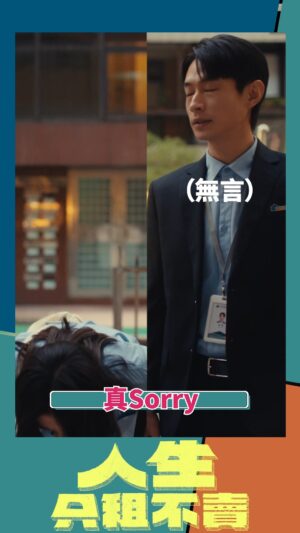Buffy Chen Instagram - 真～～Sorry～～
星河菜鳥何幸琪又開創出新的「道歉」方式了

——— 🏠 #人生只租不賣🏠 ———
✦𝟐𝟎𝟐𝟔 公視台語台 全新職人輕喜劇 ✦
🎥每週日晚間8點 公視台語台、公視 
🎥每週日晚間9點 中華電信MOD、Hami Video
－
｜出品｜#公視台語台  #台語有影 
｜製作公司｜ #拾影像文化有限公司 
｜製作人｜王逸鈴、周銓
｜導演｜#王逸鈴
｜編劇｜王逸鈴、林其妏、禹元元、費工怡、安 邦、郭昱沂
｜主演｜#陳姸霏、#黃河、#林予晞 、#王真琳、 #謝章穎