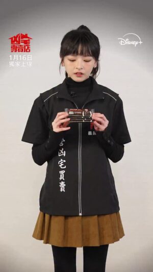 Buffy Chen Instagram - 凶宅能住人嗎？來聽聽慈安堂最年輕的靈媒怎麼說👇
🏚️義勝房屋｜專營凶宅、值得信賴 

金獎陣容 #李銘順 #范少勳 #陳姸霏
《#凶宅專賣店》1月16日 Disney  獨家上線