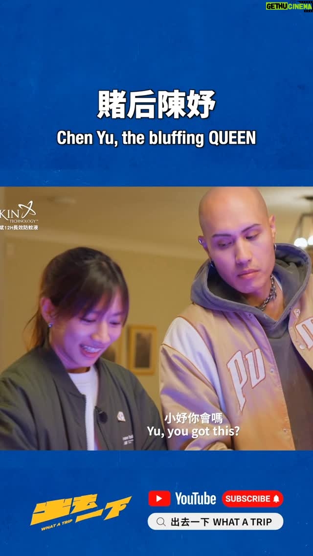 Chen Yuu - 27.5K Likes - 出去一下 WHAT A TRIP最大的謎團就是
為什麼 #陳柏霖 #YELLOW黃宣的 手可以這麼臭！
好幾次差點把身家都輸光
換飛行獵人一上桌就可以大殺四方
#陳妤 榮獲賭神MVP 直接把莊家搜刮乾淨

出去一下WHAT A TRIP 4K高畫質版本
已經在YouTube 播出嘍❤️
搜尋🔍出去一下 WHAT A TRIP

The greatest mystery of WHAT A TRIP:
How can #BolingChen and #YELLOWhave such terrible luck?! 😭
They almost lost everything more than once—
But the moment the flying hunter sat down, the tables turned completely!
#YuChen claimed the title of Gambling Queen MVP, wiping out the dealer in style. 🃏💰
WHAT A TRIP in 4K Ultra HD
is now streaming on YouTube! ❤️
🔍 Search: WHAT A TRIP
