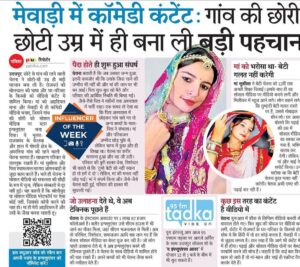 Chetna Sargara Instagram - THANKS @rajasthan_patrika ❤️🙌🏻
“Kabhi sapna tha, aaj hagiqat ban gaya... patrika ke front page par apni kahani dekhi, toh dil bhar aaya"💫🗞️
Also thanks to @mr.rajeevjain @rj_arpitt ✨