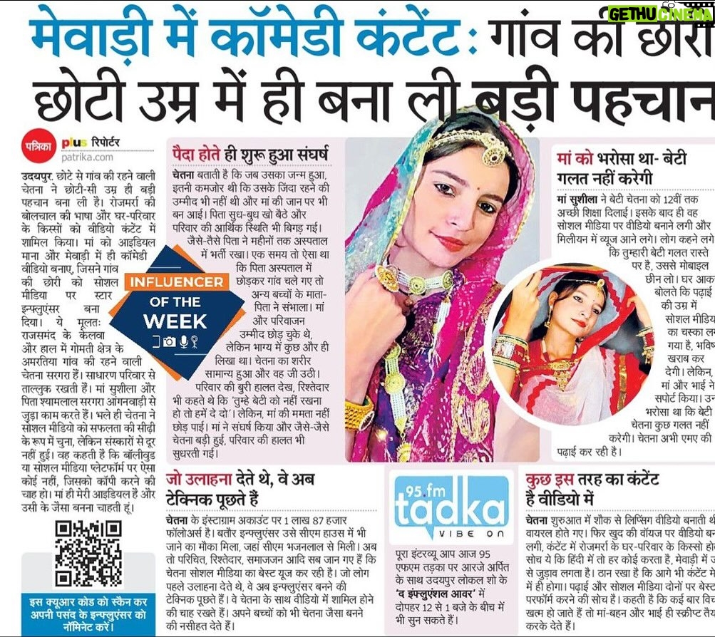 Chetna Sargara - 5.1K Likes - THANKS @rajasthan_patrika ❤️🙌🏻
“Kabhi sapna tha, aaj hagiqat ban gaya... patrika ke front page par apni kahani dekhi, toh dil bhar aaya"💫🗞️
Also thanks to @mr.rajeevjain @rj_arpitt ✨