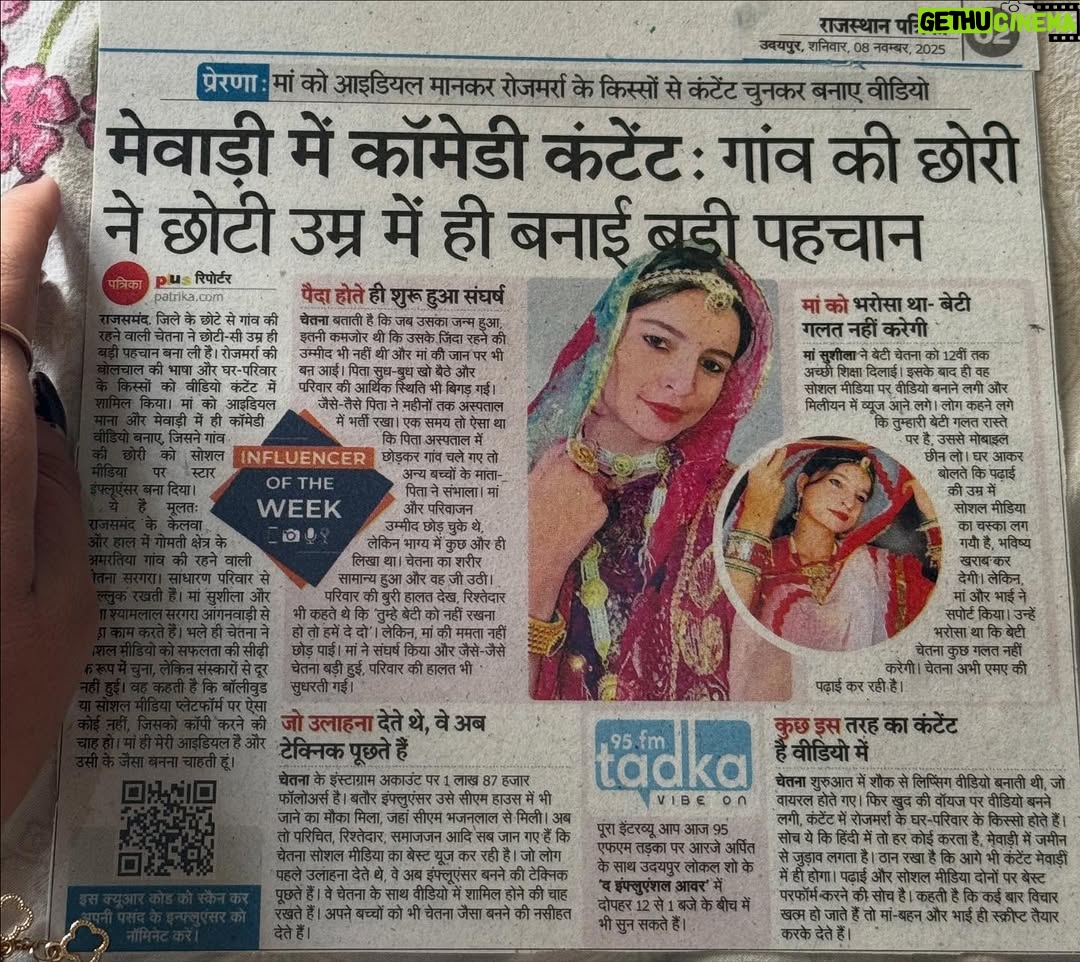 Chetna Sargara - 5.1K Likes - THANKS @rajasthan_patrika ❤️🙌🏻
“Kabhi sapna tha, aaj hagiqat ban gaya... patrika ke front page par apni kahani dekhi, toh dil bhar aaya"💫🗞️
Also thanks to @mr.rajeevjain @rj_arpitt ✨