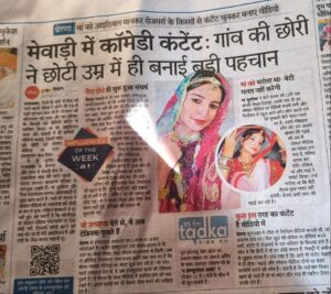 Chetna Sargara Instagram - THANKS @rajasthan_patrika ❤️🙌🏻
“Kabhi sapna tha, aaj hagiqat ban gaya... patrika ke front page par apni kahani dekhi, toh dil bhar aaya"💫🗞️
Also thanks to @mr.rajeevjain @rj_arpitt ✨