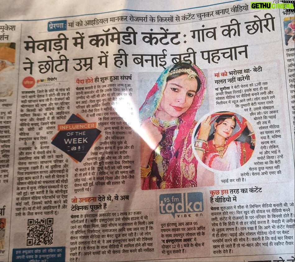 Chetna Sargara - 5.1K Likes - THANKS @rajasthan_patrika ❤️🙌🏻
“Kabhi sapna tha, aaj hagiqat ban gaya... patrika ke front page par apni kahani dekhi, toh dil bhar aaya"💫🗞️
Also thanks to @mr.rajeevjain @rj_arpitt ✨