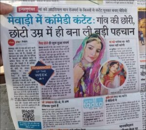 Chetna Sargara Instagram - THANKS @rajasthan_patrika ❤️🙌🏻
“Kabhi sapna tha, aaj hagiqat ban gaya... patrika ke front page par apni kahani dekhi, toh dil bhar aaya"💫🗞️
Also thanks to @mr.rajeevjain @rj_arpitt ✨