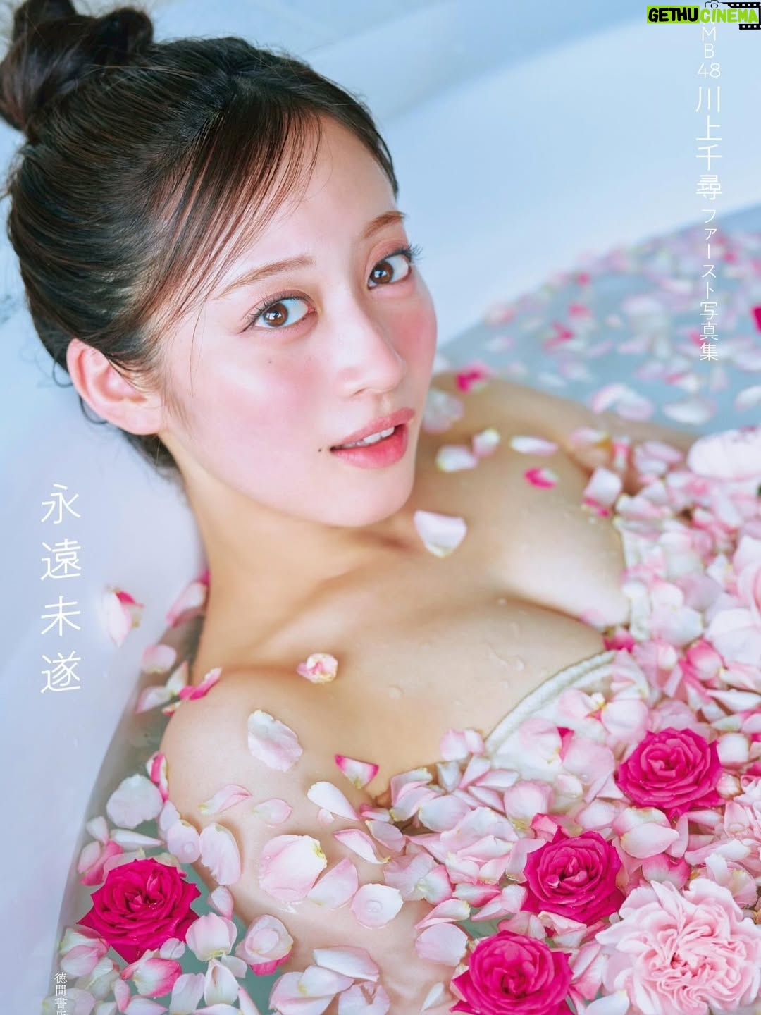 Chihiro Kawakami - 6K Likes - この度
" 川上千尋 1st 写真集 "
発売決定しました📚✨

タイトルは『 永遠未遂 』 です！

アイドルとして叶えたい夢だった写真集を発売できる事すごく嬉しいです🤍

発売日は １０/２９（水） 
１３年分の想いを詰め込みました！

予約開始は明日午前０時から
乞うご期待☺️🌼
#川上千尋1st写真集 #永遠未遂