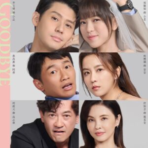 Chloe Xiang Instagram - 💥#《婚內失戀》舞台劇｜ 2026最終回 #封箱演出 卡司揭曉
 
「我們因為相愛走進婚姻，卻在婚姻中遺失了愛情。」
 
口碑爆棚，萬人淚崩見證的婚姻現場，最終回巡演，重磅回歸！
全新卡司、三面舞台、沈浸式香味劇場體驗。
讓每一次心碎與擁抱，都比以往更真實。
 
💥最終回封箱演出舞台劇天花板卡司揭曉
#經典場演員｜
黃人傑 、蔡亘晏、莊凱勛、張詩盈、吳世偉、杜思慧
#星光場演員｜
李玉璽 、項婕如、蔡昌憲、周曉涵、柯叔元、何如芸
 
💥必看理由👇
✨ 重量級卡司參與演出
✨ 話題熱搜No.1「婚姻必修課」
✨ 沈浸式香味劇場，限定「重修愛的特調香」
✨ 三面舞台設計，情緒360度靠近
✨ 口碑爆棚，萬人淚崩搶看
 
🕐 限時最低價｜超激早鳥85折（12/16–1/1）
#購票連結：https://lihi3.me/Ynq1x
#劇本書預購：https://lihi3.me/ayaCb
 
◈ ◉ ◍◎◐ ◑ ◒ ◓ ◔ ⚯ ⚬ ⚲
婚內失戀舞台劇｜最終回封箱演出
吳維緯編導｜鄧惠文同名作品改編
演出時間｜ 2026.4.10-4.26
演出地點｜水源劇場(台北市中正區羅斯福路四段92號10樓)
#經典場演員｜
@hjjchieh @bao.flower @kaiser_chuang @c.winnie41 @swny2002 #杜思慧 
#星光場演員｜
@mr.lucy___ @chloeee7 @emerson_tsai @ilove7388 @shuyuanko @michellehojuyun
