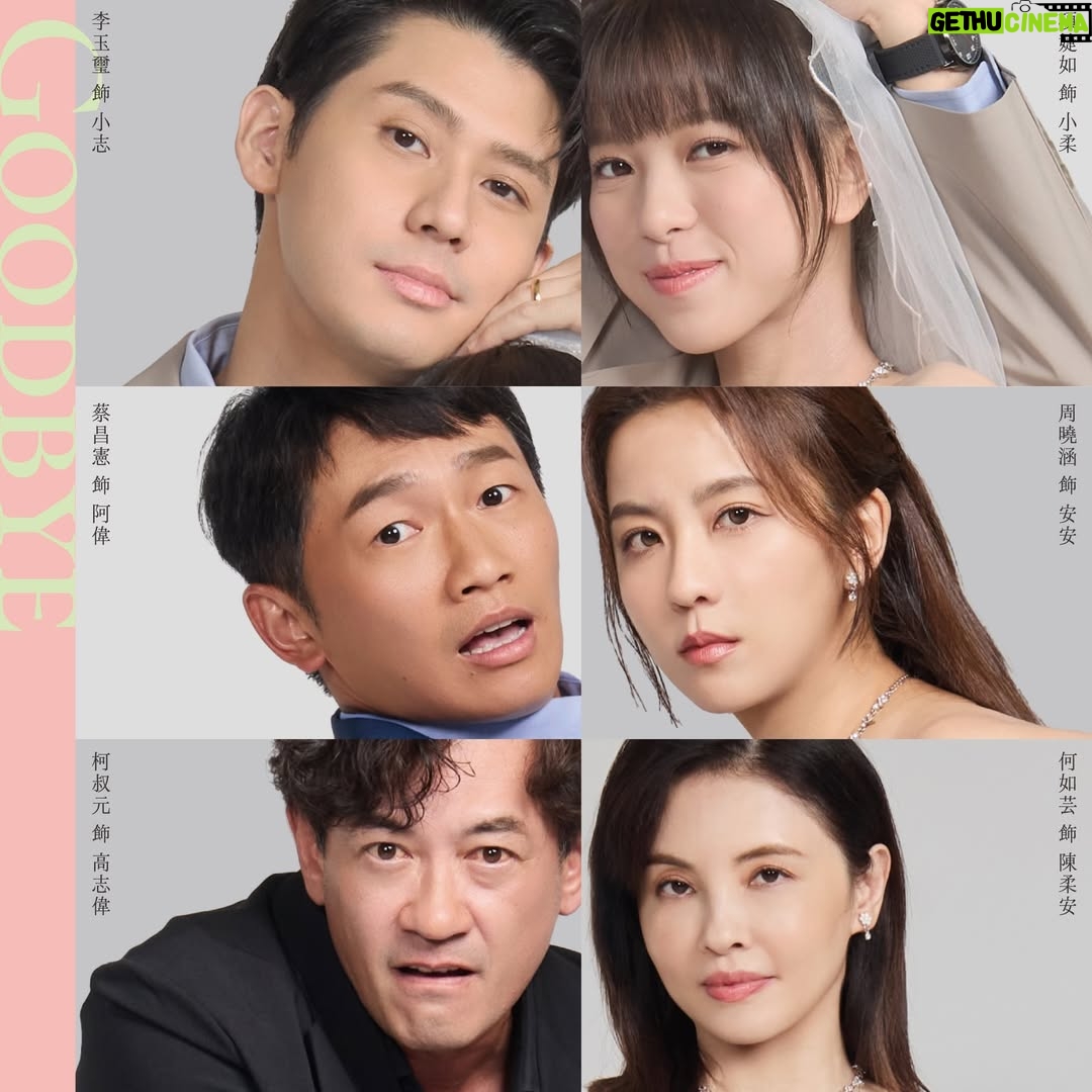 Chloe Xiang - 8.7K Likes - 💥#《婚內失戀》舞台劇｜ 2026最終回 #封箱演出 卡司揭曉
 
「我們因為相愛走進婚姻，卻在婚姻中遺失了愛情。」
 
口碑爆棚，萬人淚崩見證的婚姻現場，最終回巡演，重磅回歸！
全新卡司、三面舞台、沈浸式香味劇場體驗。
讓每一次心碎與擁抱，都比以往更真實。
 
💥最終回封箱演出舞台劇天花板卡司揭曉
#經典場演員｜
黃人傑 、蔡亘晏、莊凱勛、張詩盈、吳世偉、杜思慧
#星光場演員｜
李玉璽 、項婕如、蔡昌憲、周曉涵、柯叔元、何如芸
 
💥必看理由👇
✨ 重量級卡司參與演出
✨ 話題熱搜No.1「婚姻必修課」
✨ 沈浸式香味劇場，限定「重修愛的特調香」
✨ 三面舞台設計，情緒360度靠近
✨ 口碑爆棚，萬人淚崩搶看
 
🕐 限時最低價｜超激早鳥85折（12/16–1/1）
#購票連結：https://lihi3.me/Ynq1x
#劇本書預購：https://lihi3.me/ayaCb
 
◈ ◉ ◍◎◐ ◑ ◒ ◓ ◔ ⚯ ⚬ ⚲
婚內失戀舞台劇｜最終回封箱演出
吳維緯編導｜鄧惠文同名作品改編
演出時間｜ 2026.4.10-4.26
演出地點｜水源劇場(台北市中正區羅斯福路四段92號10樓)
#經典場演員｜
@hjjchieh @bao.flower @kaiser_chuang @c.winnie41 @swny2002 #杜思慧 
#星光場演員｜
@mr.lucy___ @chloeee7 @emerson_tsai @ilove7388 @shuyuanko @michellehojuyun