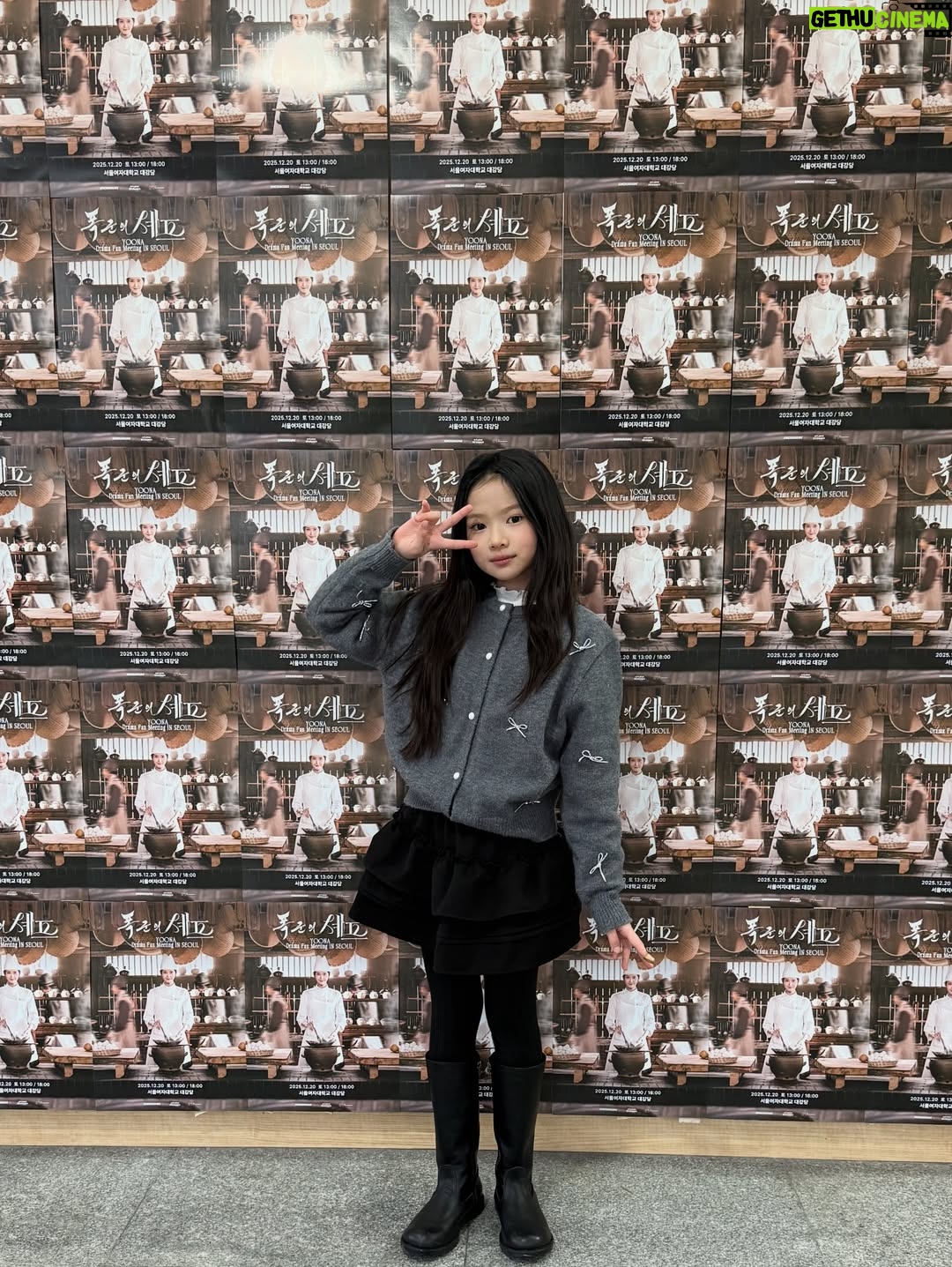 Choi So-yul - 25.3K Likes - 우리의 첫 팬미팅 💕

좋은 기회로 윤아님 폭군의 셰프 팬미팅에 초대받아 다녀왔어요 👩🏻‍🍳
뒤늦게 폭군의 셰프에 빠진 우리가족은 완전 신이 났었다요 🫶🏻
특히 소율이가 진짜 연숙수 찐팬이어서 시간가는줄 몰랐다고 😆
팬미팅 처음 가봤는데 너무 재밌었잖아요 💕

융프로디테는 등장부터 여신이었 🫠 미모에 진짜 키절 🫧
끝나고 싸인도 받고 인증샷도 찍고 해피해피데이 🥰

좋은시간 보낼수있게 초대해주셔서 너무 감사했습니다 🫶🏻

@yoona__lim 

( ) 소율이 알아봐주시고 반가워해주신 윤아님 팬분들 너무 감사했습니다!

#윤아 #윤아팬미팅 #폭군의셰프 #융프로디테