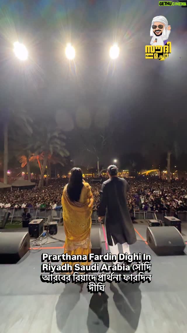 Dighi - 22.8K Likes - Prarthana Fardin Dighi In Riyadh Saudi Arabia সৌদি আরবের রিয়াদে প্রার্থনা ফারদিন দীঘি 
#انسجام_عالمي
#Global_harmony #saudimachanvlog
 #filimcrafts #saudimachanvlog🇧🇩🇸🇦🇸🇦🇸🇦 #saudimachanvlog💟 #saudimachanvlogالجمااااال #jeddah_flowers #saudiarabia #jeddahtiktokers #sudan #passporttheworld #1001Seasons #dammam_alkhobar #jeddah_city #riyadhseason #sudanmusic #artistsoftiktok