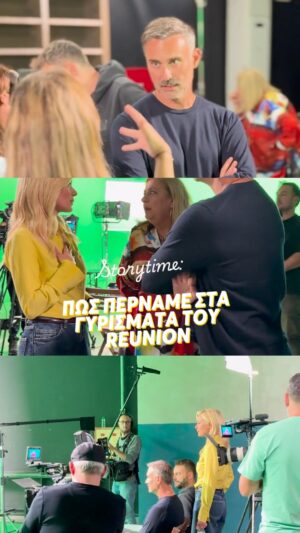 Elisavet Konstantinidou Instagram - Πως περνάμε στα γυρίσματα του reunion 😍 #StoParaPente20 #ToMegaToKalo 
@ykapoutzidis @smaragda_karidi_official @zeta_makripoulia_official @elisavet_konstantinidou_ @argiris_aggelou_official @aggelikilampri_official
@stopara5_20xronia