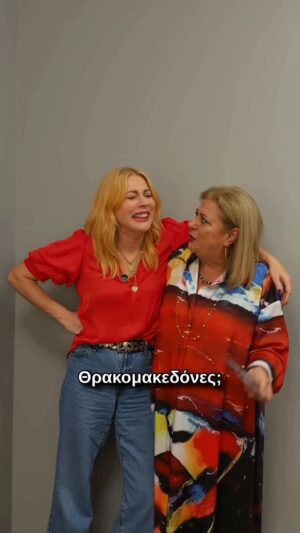 Elisavet Konstantinidou Instagram - Ιστορίες πίσω από τις φωτογραφίες με την Ζουμπουλία και την Ντάλια! 😍

#stoparapentereunion #stoparapente20 #megatv #stoparapente #stoparapente20xroniameta #parapente #stopara5 #ntaliaxatzialeksandrou #zouboulia