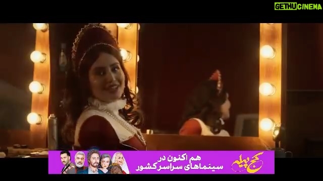 Elnaz Shakerdoost - 24.3K Likes - ⁨	تیزر فوق العاده ی مرضیه جلیلی از فیلم «کج پیله» تا دیر نشده این فیلم را در سینما ببینیم! ❤️‍🔥⁩⁩⁩

عوامل این فیلم عبارتند از: نویسنده تهیه کننده و کارگردان: هاتف علیمردانی، مدیر فیلمبرداری: علی طالبی، فیلمبردار: مهدی حسینی، تدوین: امیر ادیب پرور، طراح صحنه: روح الامین جهانی، طراح لباس: مریم محمدپور، طراح گریم: رکسانا نیک پور، طراح اسپشیال گریم: امیر سعادتی کیا، صداگذاری و طراحی و ترکیب صدا: محمود خرسند، صدابردار: اشکان پورتاجی، برنامه ریز: فتاح مینوبخش، دستیار کارگردان: فرزاد حاجی خانی، منشی صحنه: سعیده دلیریان، عکاس: سمیرا بختیاری، موسیقی: فریدون بهرامی، مدیر روابط عمومی و تبلیغات: بابک جوادی، مدیر کمپین تبلیغاتی: وحید محرابیان، طراحی جلوه های ویژه کامپیوتری: محمد لطفعلی، مهدی خماریان، مدیر تدارکات: حسین آذربرا، تهیه کننده اجرایی: محمد حسینخانی، مجری طرح: پوپک مظفری.

سروش صحت، نیما شعبان نژاد، نعیمه نظام دوست، فرنوش نیک اندیش، واله داوودنژاد، رامین ناصرنصیر، یلدا عباسی، مرضیه دلگیر، سعید نعمتی، آیدین خطایی و شهروز دل افکار در این فیلم به ایفای نقش پرداخته‌اند.

پخش از فیلمیران
خرید بلیت از سینماتیکت⁩