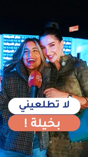 Eman Faisal Instagram - #فيديو|
#إيمان_فيصل و #رندا_حجاج في سجال لطيف عبر #سراة:
اروح معك السما استانس .. والله لو منتزه الخيران
@emanfn
@randahajjaj94