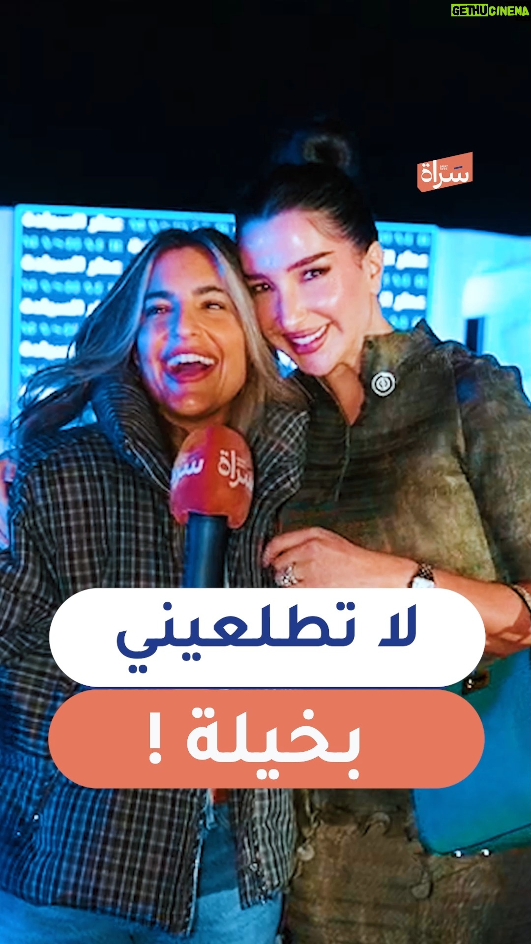 Eman Faisal - 3.2K Likes - #فيديو|

#إيمان_فيصل و #رندا_حجاج في سجال لطيف عبر #سراة:

 اروح معك السما استانس .. والله لو منتزه الخيران

@emanfn 
@randahajjaj94