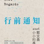 Enno Cheng