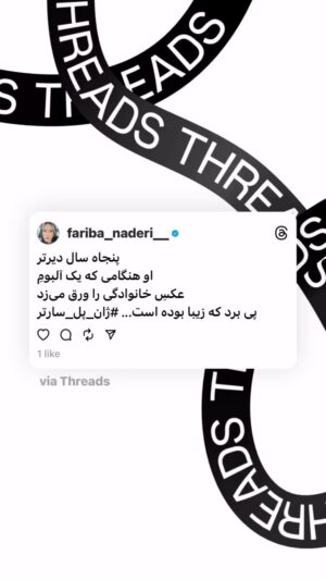 Fariba Naderi Instagram -