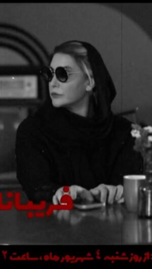 Fariba Naderi Instagram - 🎭
«قصهی ترانههای ماندگار»
.
پس از کلی تلاش و کوشش
رونمایی و معرفی آکتورها و آواز خوان
.
نمایشنامه نویس و رژیستور: سید جلال الدین دُری
.
آرتیست ها به ترتیب ورود به صحنه:
محمد نادری، فریبا نادری، نگین خامسی، محیا دهقانی، محمد معتضدی، آرش فلاحت پیشه، فرانک جواهری، نورا هاشمی، پانتهآ مهدی نیا، محمدرضا مالکی و سام قریبیان در نقش دکتر حسین گل گلاب سراینده ترانه ی جاودان «ای ایران»
.
آرتیست های تصویر: صالح میرزا آقایی در نقش استاد روح الله خالقی
امین ایمانی در نقش استاد غلامحسین بنان
.
آواز خوان: حجت اشرف زاده
مدیریت و تهیه: آزیتا موگویی
.
با همت و یاری رفقای ایران کنسرت
آغاز فروش بلیت: از روز شنبه ۴ شهریور، ساعت ۱۲ در سایت ایران کنسرت
iranconcert.com
.
کاخ سعدآباد/ایوان عطار
شهریور و مهرماه ۱۴۰۲
.
@azitamougouie
@jalal.dorri
@hojatashrafzade
@mohamadnaderi57
@fariba_naderi__
@neginkhaamesi
@mahyadehghani70
@mohamad.motazedi
@faranak.javaherii
@noura_hashemi
@panteamehdinia
@mohammadreza.maleki.59
@samgharibian
@ghoghnooscompany
@iranconcertofficial
