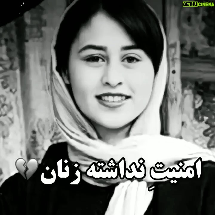 Fatemeh Goudarzi - 47.6K Likes - 😞
#نه_به_خشونت_علیه_زنان 
#نه_به_خشونت