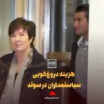 Fatemeh Goudarzi