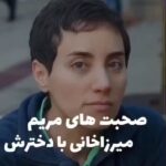 Fatemeh Goudarzi