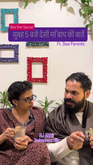 Geetanjali Chauhan Instagram - Kya aapke naye saal ki shuruat aisi hui hai ? 😅
.
.
.
#desiparents #newyear #rjabhii #geetanjalichauhan
{early morning conversation, desi , desi mom , desi dad , relatable , middle class things , indian parents , relatable , new year , 2026 , happy new year }