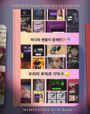 Ha Da-in Instagram - 🌕🥹 덕분에 감사한 #HBD 🎂️💌📕️♥️