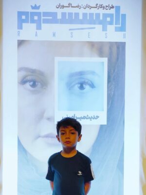 Hadis Miramini Instagram - میدونی تمامِ زندگیمی؟
میدونی جونم به جونت بنده؟
تو همه ی دلیل و معنای ادامه دادنی
عشق مامان 
پسرم
مهربونم
تو خیلی پسر خوبی هستی عزیزِ دلم

خدا تو رو واسم نگه داره و من به عشق نفس هات
تلاش کنم و زندگی کنم تا بفهمم زندگی و🦋🩵