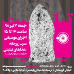 Hadis Miramini