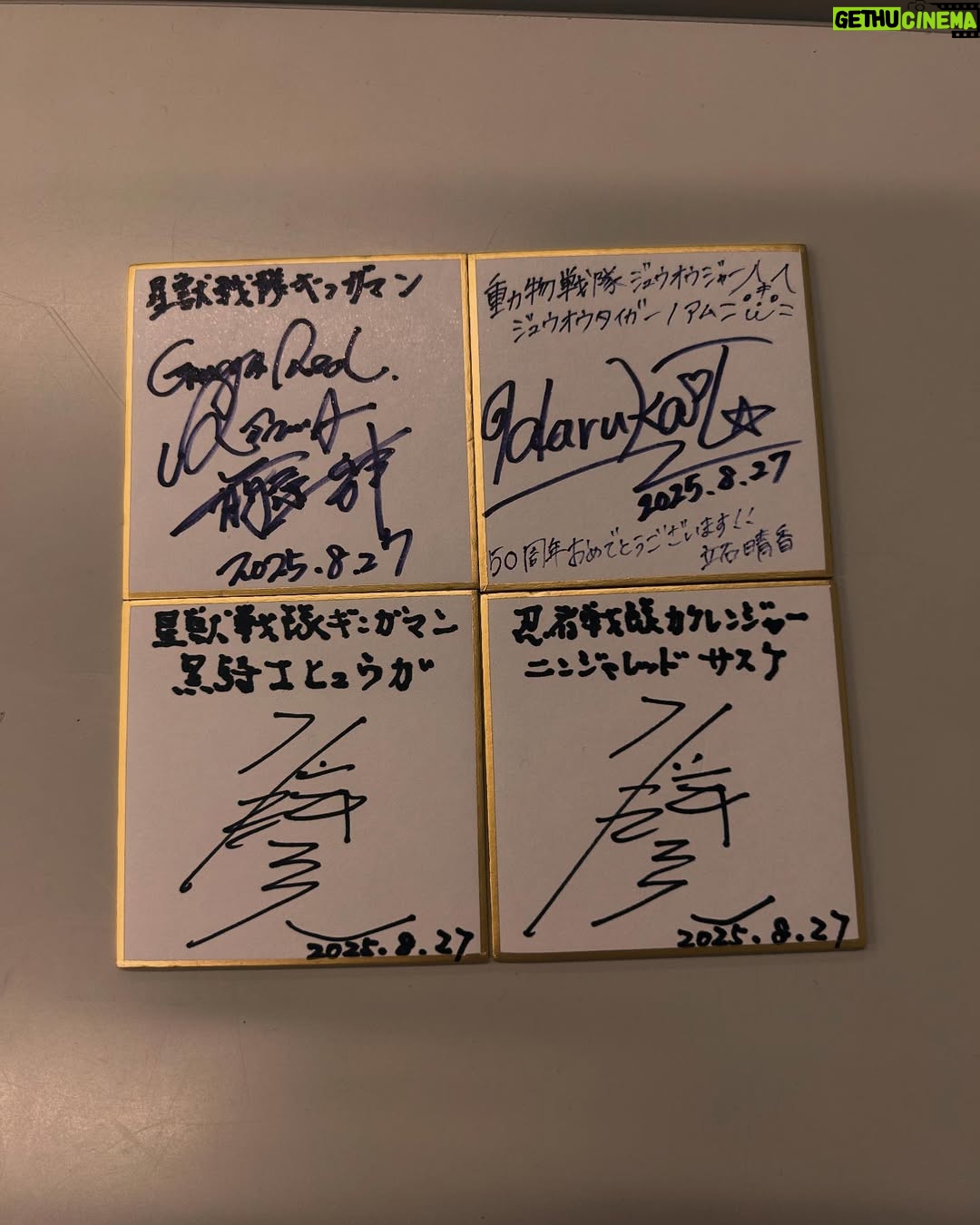 Haruka Tateishi - 16.9K Likes - 全スーパ戦隊展観に行ってきました！東京最終日駆け込み🏃‍♂️💨

他の代の方の衣装などは私も観たことなかったのでめちゃくちゃ楽しかったです🐯❤️

東京は終了ですが名古屋が金山南ビル美術館棟にて10/4〜11/3まで開催があるようなのでお近くの方ぜひ☺️✨

暑い日が続きますので水分よく取ってくださいね🥤

#全スーパー戦隊展 #ジュウオウジャー