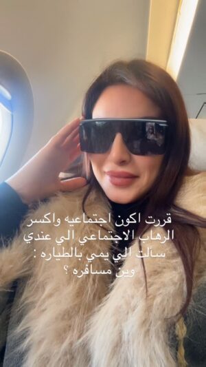 Hiba Al-Durri Instagram - شاركونا مواقفكم مع الرهاب الاجتماعي😂