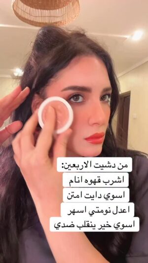Hiba Al-Durri Instagram - بس بإختصار 🥳