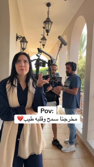 Hiba Al-Durri Instagram - لو يدري جان ماضبط الترند جذي😂 سؤال ليش دايما المخرجين يعصبون علينا😂😂😂